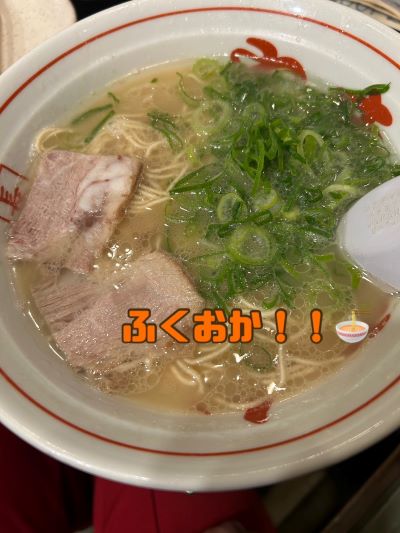 💕博多名物食べに来ませんか🍜💕