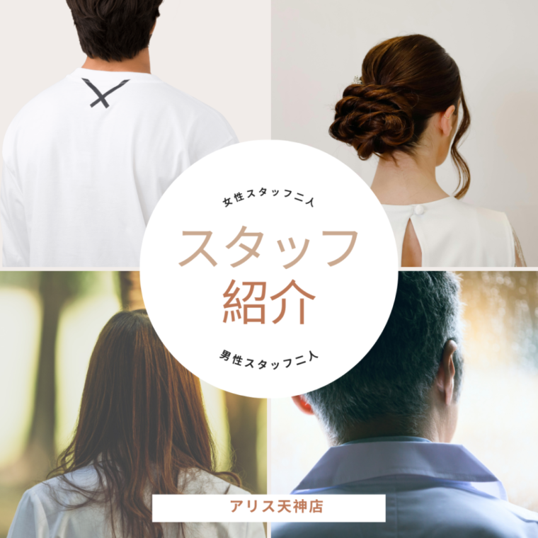 女性スタッフが在中しています😊