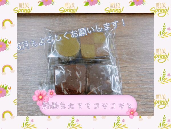 来月の作戦会議！！