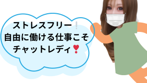 ストレスフリーで働きませんか？🫶🏻
