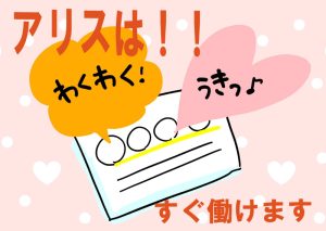 【即日OK】チャットレディは面接後すぐ働けます♪