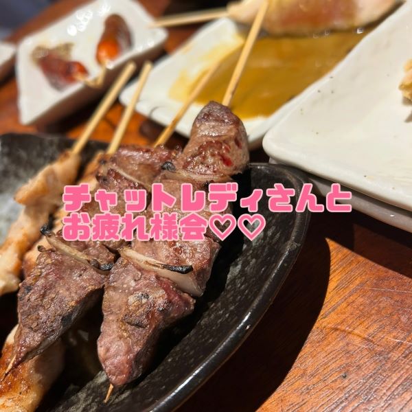 🐓チャットレディさんとお食事会🐓🍺