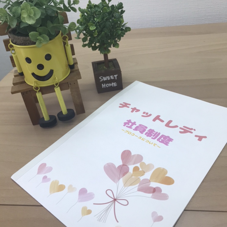 気になる社員制度について( ..)📝 画像1