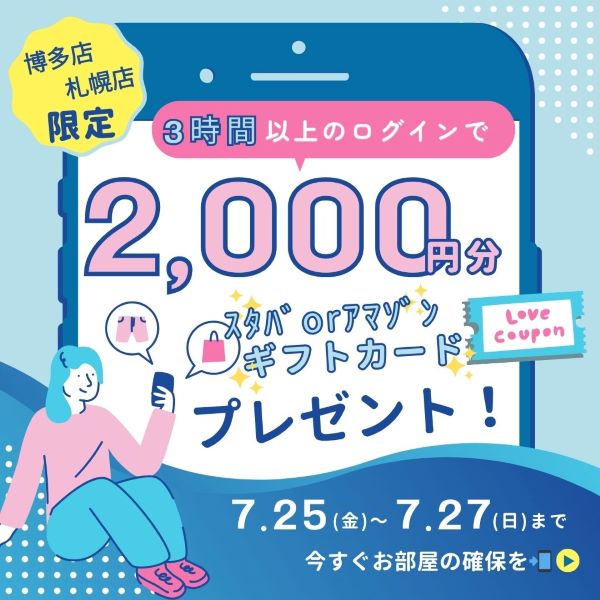 🎁2000円分ギフトカードプレゼント🎁