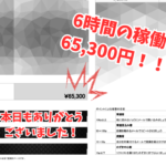 待機したものが勝ちを手にできる!