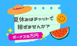 夏休みに入る学生さん🍉👩✨ 画像1