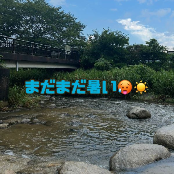 9月、ラスト週末！🔥