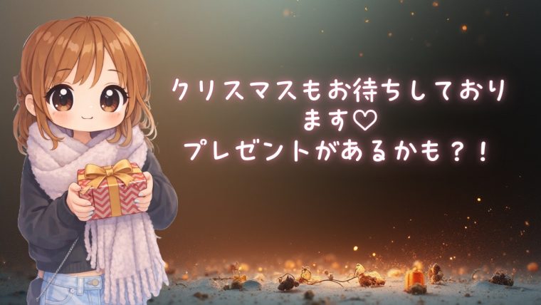 メリークリスマス🎅🏻🎄✨