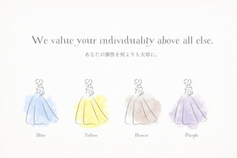 ”個性”を大切にする理由