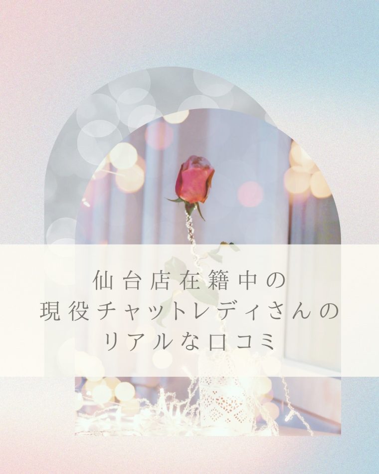 アリス仙台店の人気の秘密…🤫💓