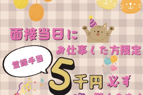 【今だけ】特別企画実施中～♬＊。