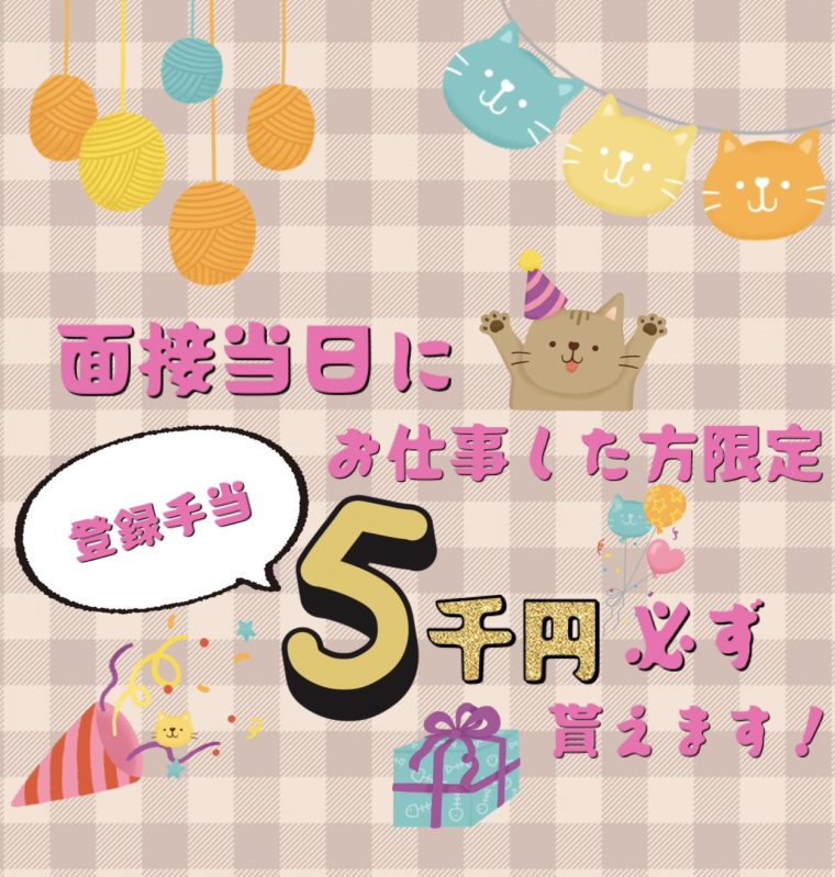 【今だけ】特別企画実施中～♬＊。