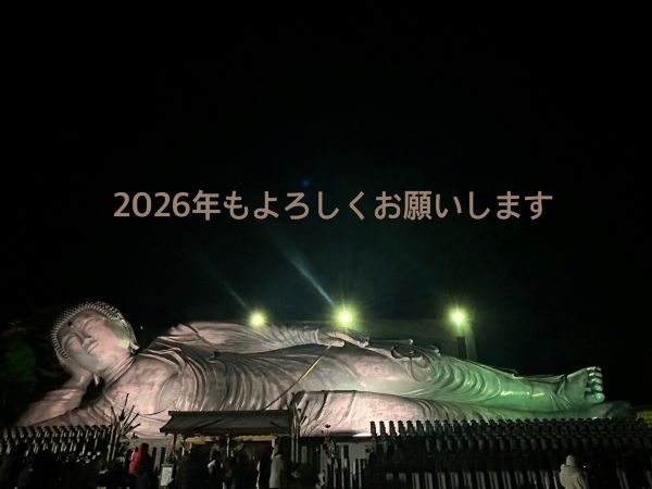 2026年も引き続き…..✨🐎