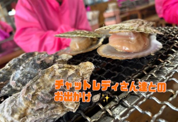 ✨チャットレディさんと牡蠣小屋へ🚙✨