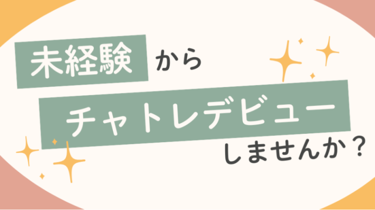 まずは話だけ聞いてみてください😊