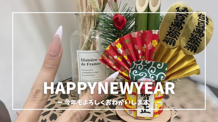 2026年もよろしくお願いいたします💖 画像1