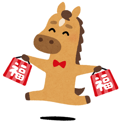 今年もよろしくお願いいたします🎍🌅