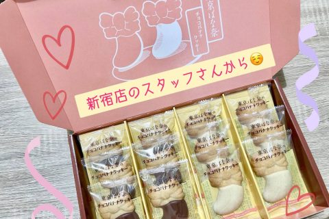 お土産をいただきました🎁♡ アイキャッチ画像