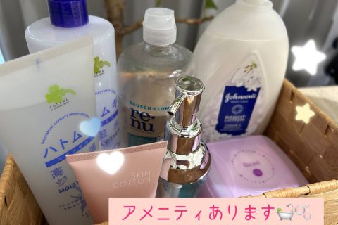 週末のお泊りチャットがおすすめ🤭