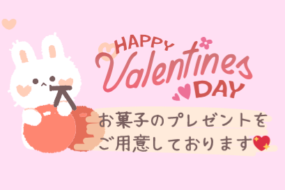 薬院店の2月のイベント情報🍫💖 画像1