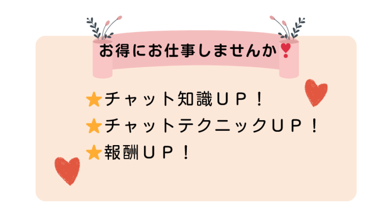チャット初心者だった私が、少し自信を持てるようになるまで💖 画像1
