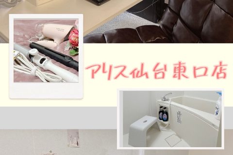 最短で高収入を目指しませんか？？ アイキャッチ画像