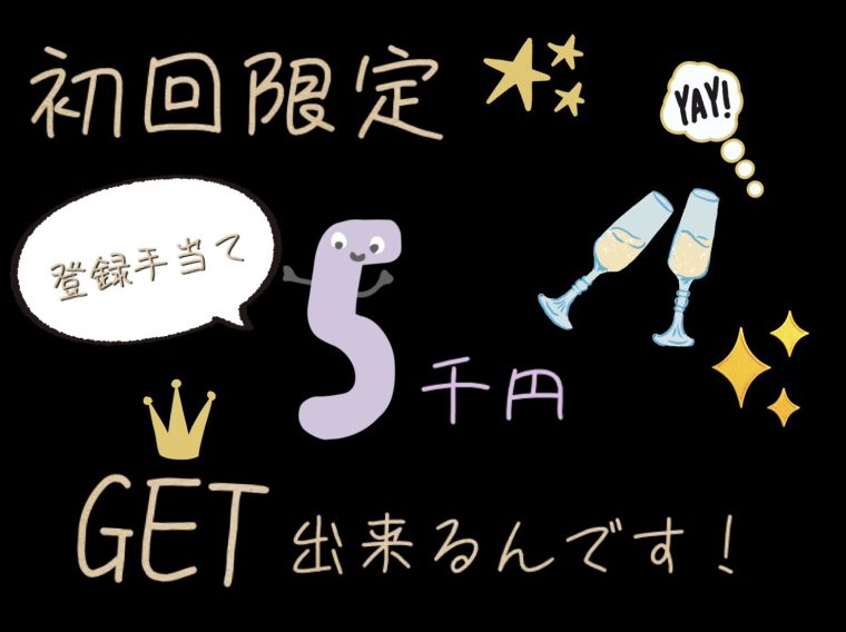 【必見】¥5,000ボーナス🥁💕 画像1