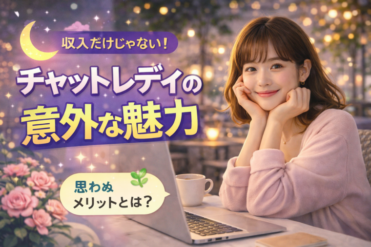 チャットレディの”意外な魅力” 画像1