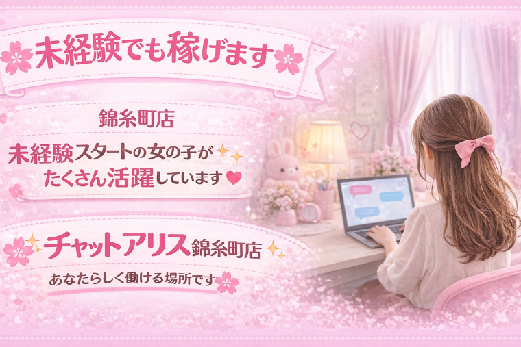 🌸 未経験でも稼げる理由 🌸 画像1