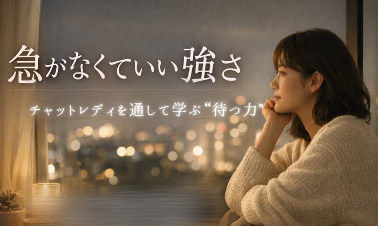 待つことにも価値がある。 画像1