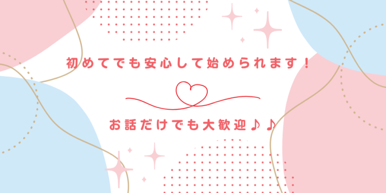 初めてでも安心して始められます✨ 画像1