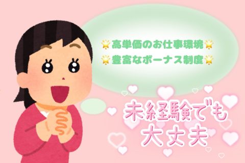 自分の価値は、自分で上げていけるお仕事です✨