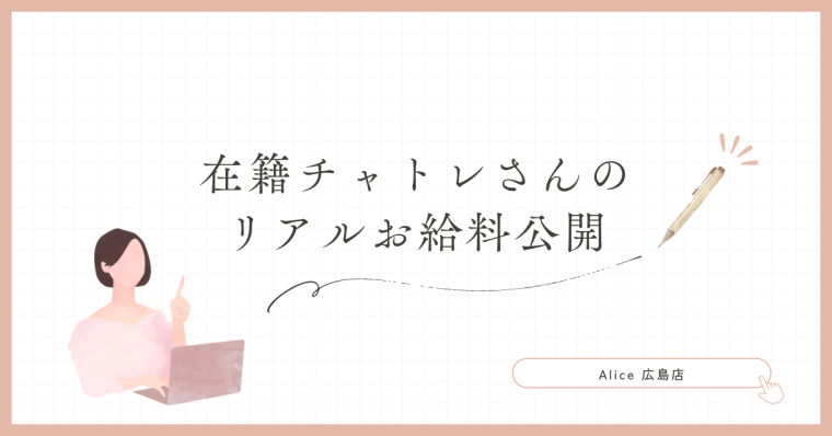【3月リアルお給料公開📣】