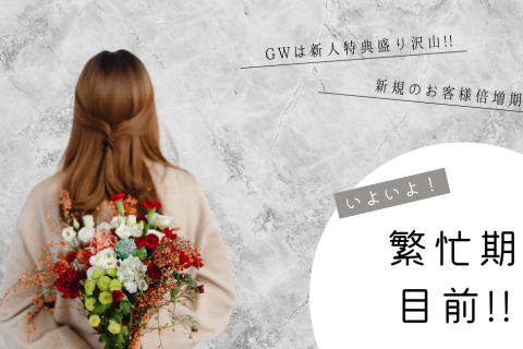 繁忙期も目前です👀‼️