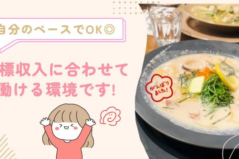 自分のペースで目標金額ＧＥＴ✊🏻💖