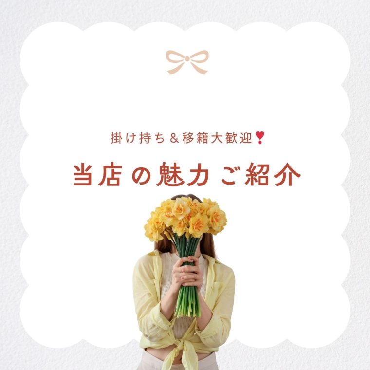 面接急増中🥺💖移籍希望の方にアリス広島が人気の理由✨ 画像1