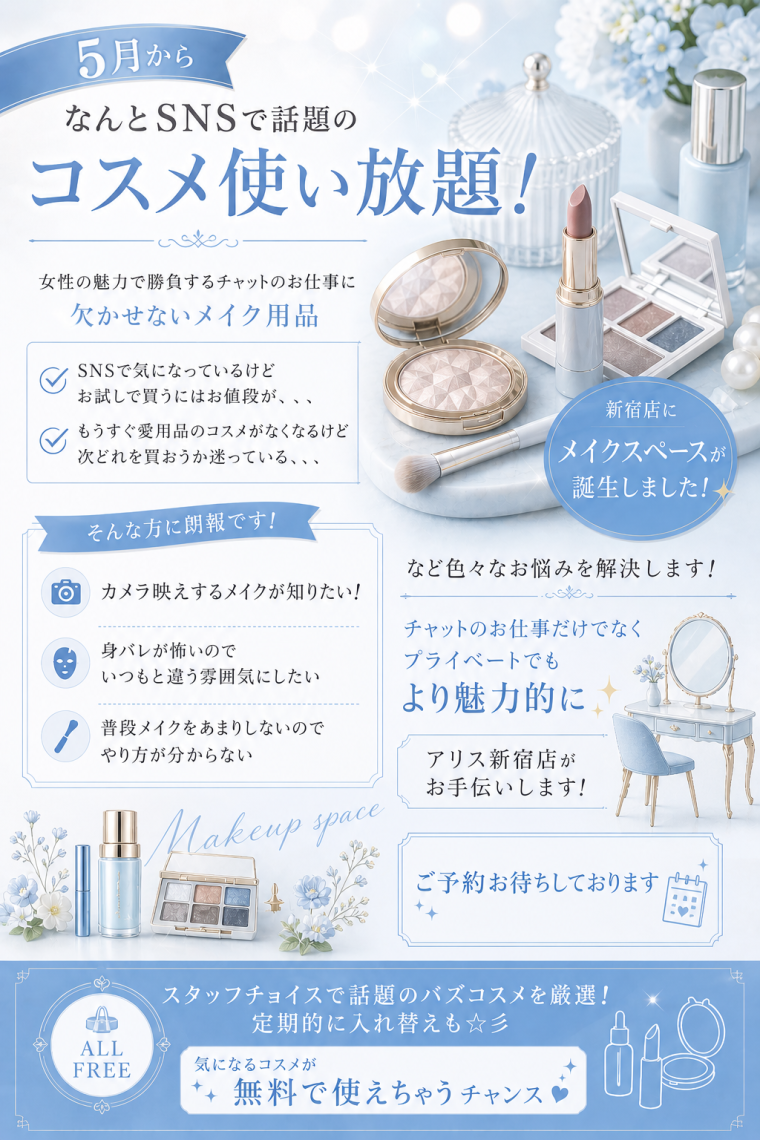 メイクスペースが新設されました☆ 画像1