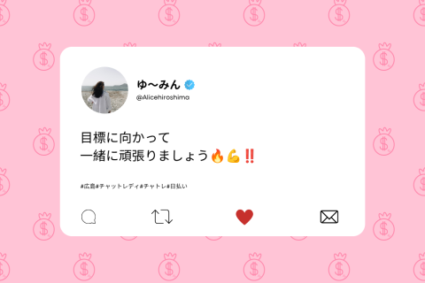 ゆ～みんのつぶやき( ¯꒳¯ )💬