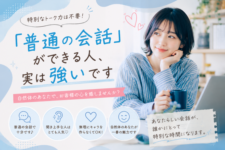 「普通の会話」ができる人、実は強いです 画像3