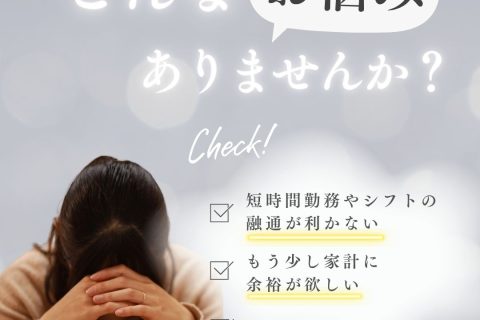 イベント続きで出費増加…そんな時こそ！ アイキャッチ画像