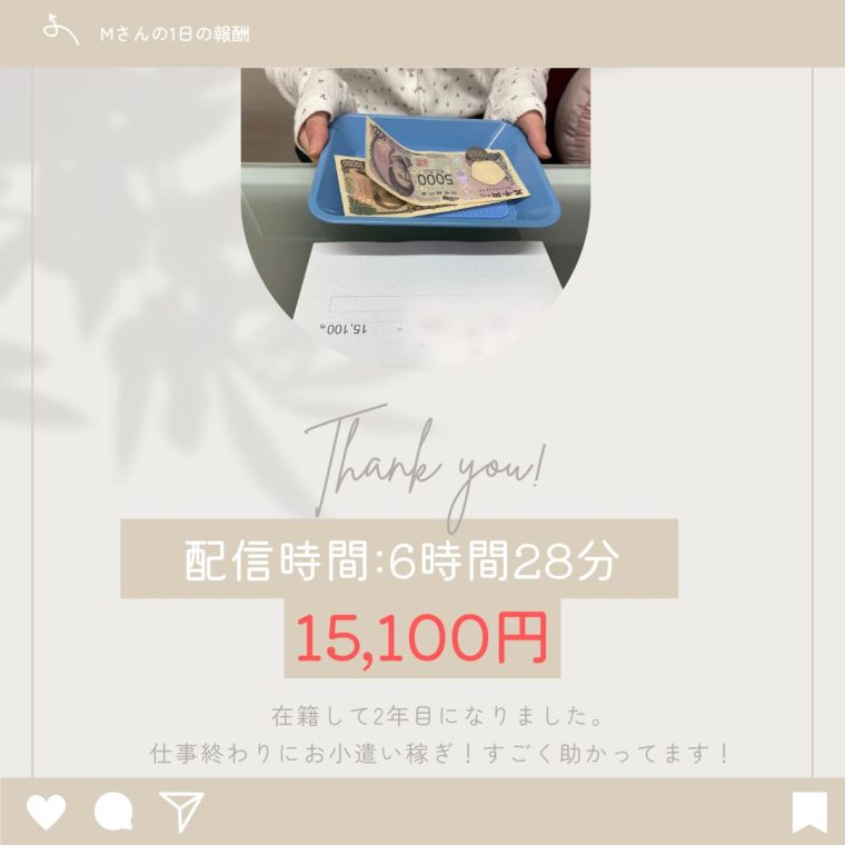 ノンアダルトって稼げるの？？ 画像4