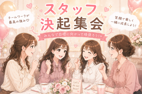 より良い環境作りのために…