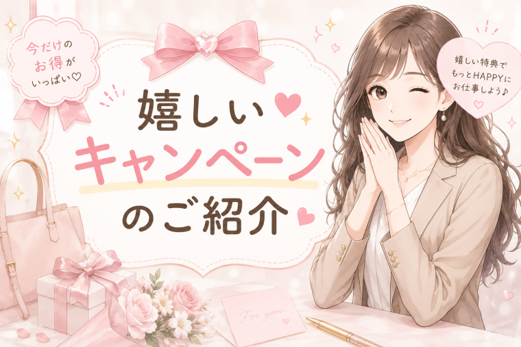 6月限定☆キャンペーンのご紹介 画像1