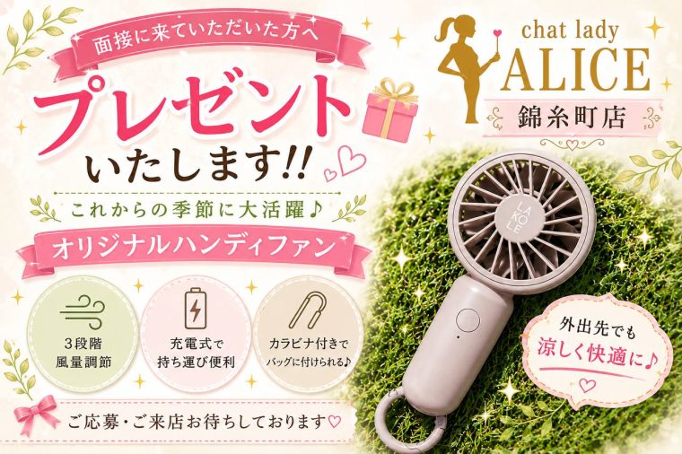 🌿6月面接特典プレゼントのお知らせ🌿 画像1